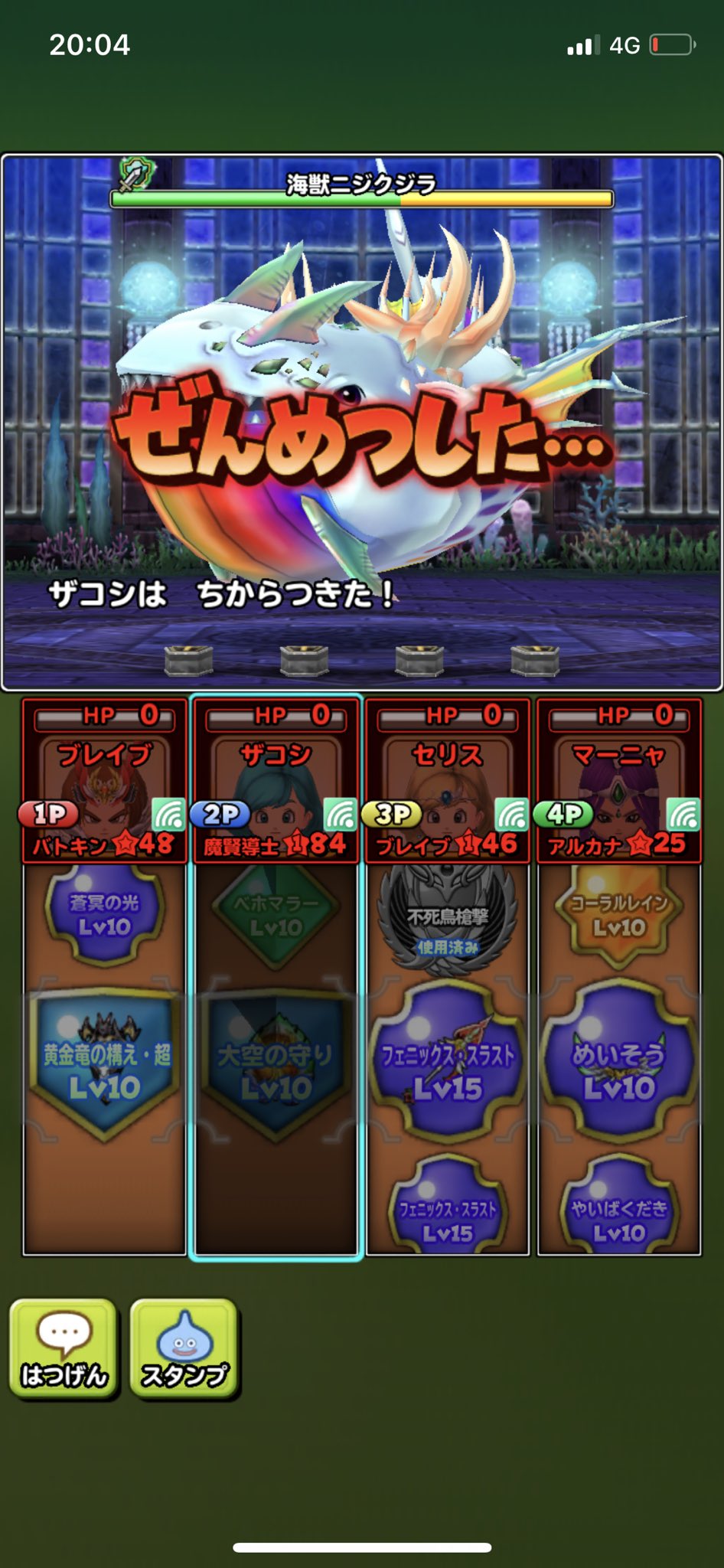 びびり 星ドラ Mdsa Twitter