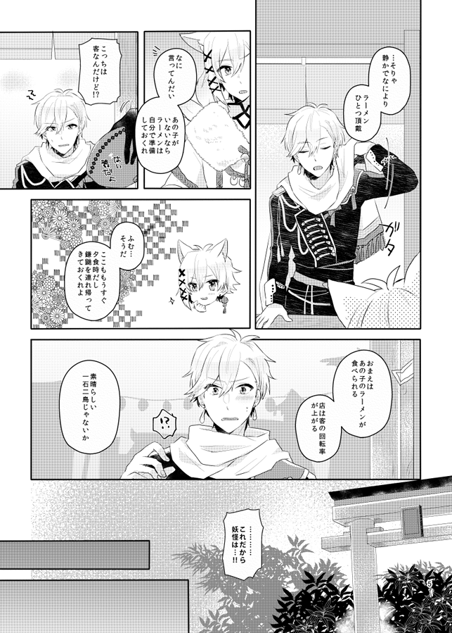 ■新刊お知らせ(2/2)
pixivにもツイートより長めのサンプル上げてますので、よろしければどうぞ!
サンプル⇒ https://t.co/iUf63Wd5bi 
