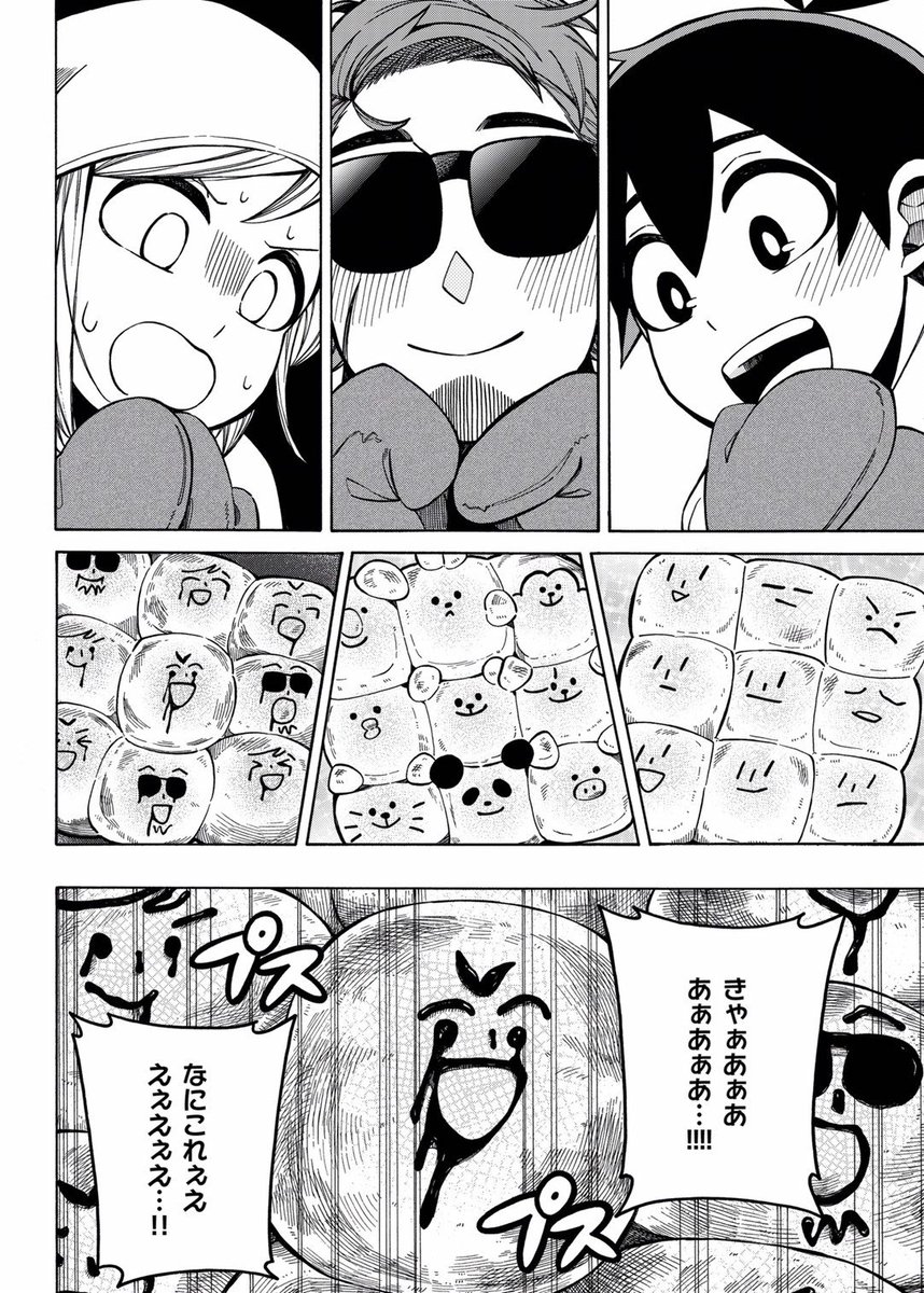 "怖面でお茶目な先生"と
"ポンコツな先輩"のいる
ちょっと変わった調理部でパンを作る話?(4/5) 
