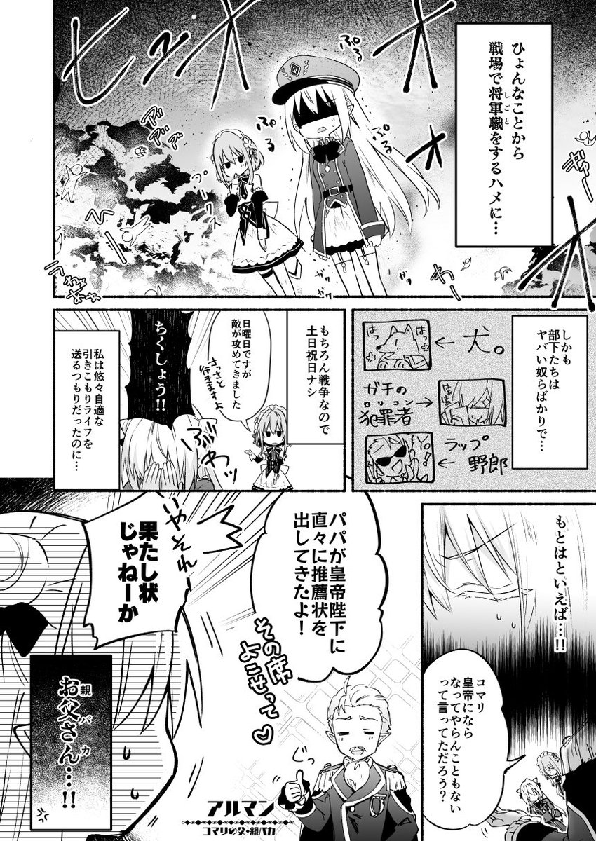 ひきこまり4巻発売前なのでコマリちゃんが困りる漫画をどうぞ 