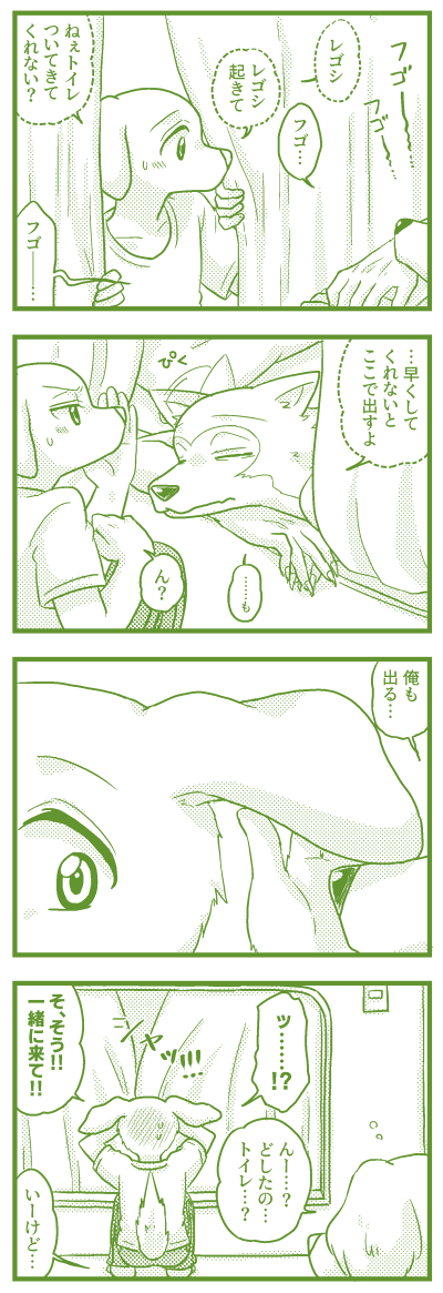 13話のレゴジャク②(シモ) 