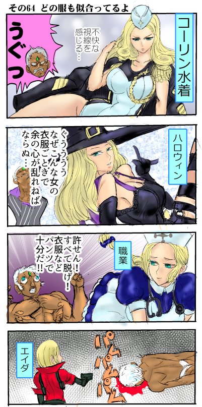 (コーリンには冷たくされたいので
いつもユリアンがかわいそうなことになっている) 