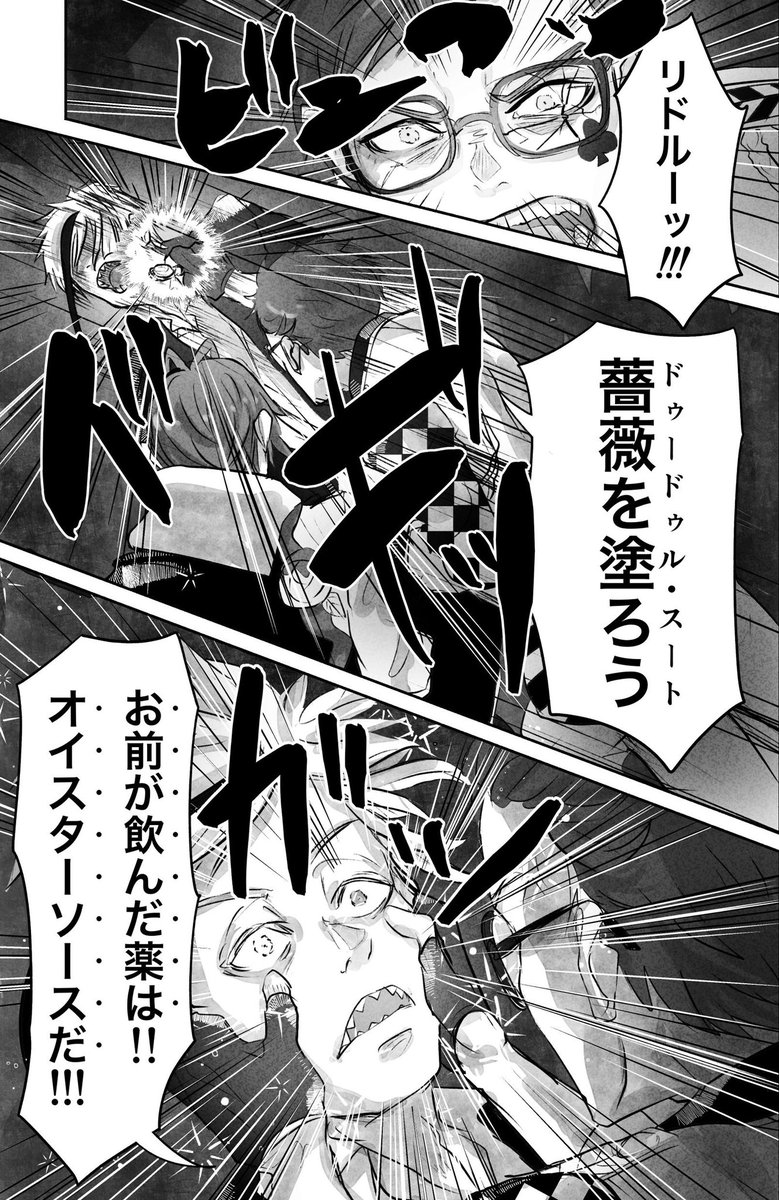 ツイステ 付き合うまでのフロリド最終話 結 前編 9 12 全12p Twst Bl 佐市 東7 P21aの漫画 ツイステ 付き合うまでのフロリド最終話 結 前編 9 12 全12p Twst Bl 佐市 東7 P21aの漫画