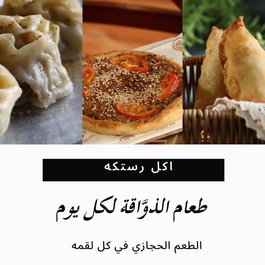 #رستكه  #منفذ_سلوي