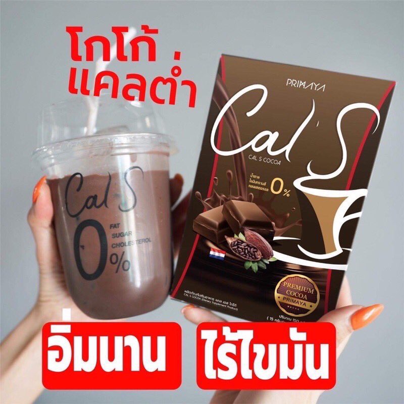 Thananith_SS's tweet photo. ขอยืมรูปเค้ามา #โกโก้ผอม
เค้าซื้อมาเยอะกินไม่ทัน ขายต่อกล่องละ 250 #Cals #ส่งต่อความผอม #ฉันจะผอม #CalsCocoa #โกโก้สายเบิร์น #กาแฟคุมหิว #โกโก้คุมหิว #โกโก้สุขภาพ #กาแฟสุขภาพ #ใช้ดีบอกต่อ #รีวิวเซเว่น https://t.co/5IBCZQZuGK