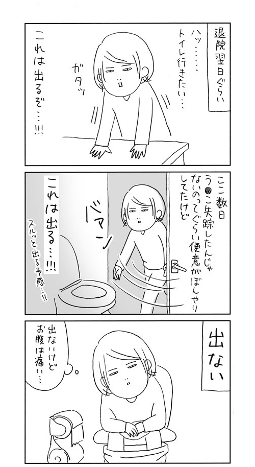 【痔になった話9】お待ちかねの
https://t.co/LqgY1UEwYP 