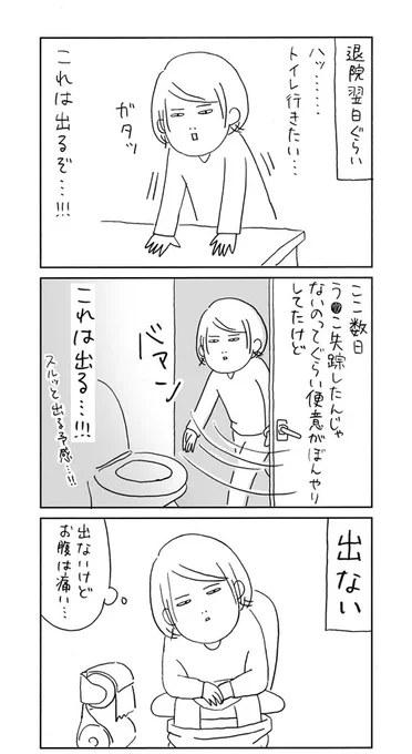 【痔になった話9】お待ちかねの
https://t.co/LqgY1UEwYP 
