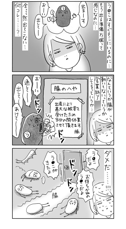 【痔になった話9】お待ちかねの
https://t.co/LqgY1UEwYP 