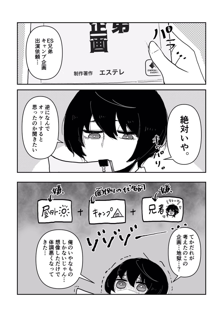 1/24ブリデで頒布予定でした新刊サンプルです。
朔間兄弟(+天城兄弟)が番組企画でキャンプを頑張るなどする話です。
通販の予約開始しています。
https://t.co/13aKjwP3eH

ツリーにサンプルあります。
サンプル(1/3) 
