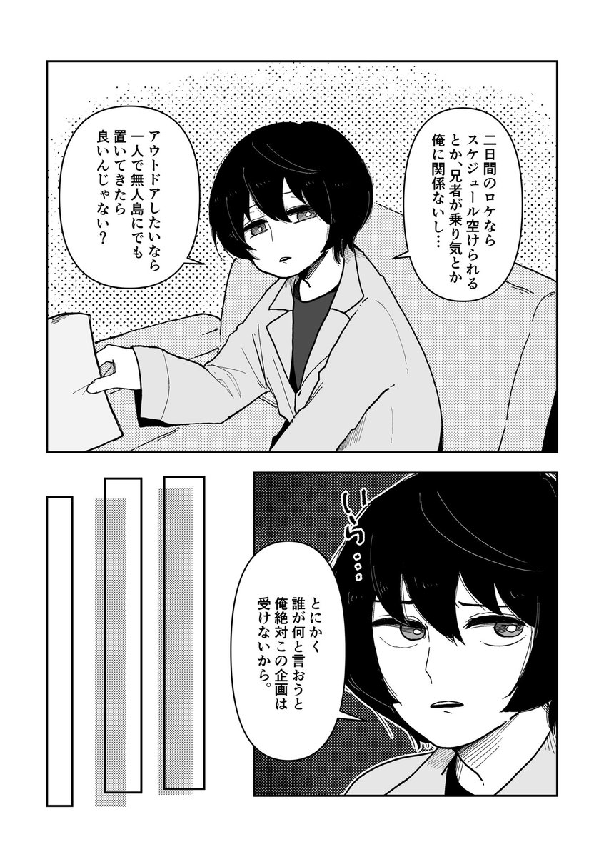 1/24ブリデで頒布予定でした新刊サンプルです。
朔間兄弟(+天城兄弟)が番組企画でキャンプを頑張るなどする話です。
通販の予約開始しています。
https://t.co/13aKjwP3eH

ツリーにサンプルあります。
サンプル(1/3) 