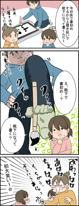 娘の勘違いに初大笑いしました(笑) ブログはこちら→ https://t.co/cAEHRxehr0 