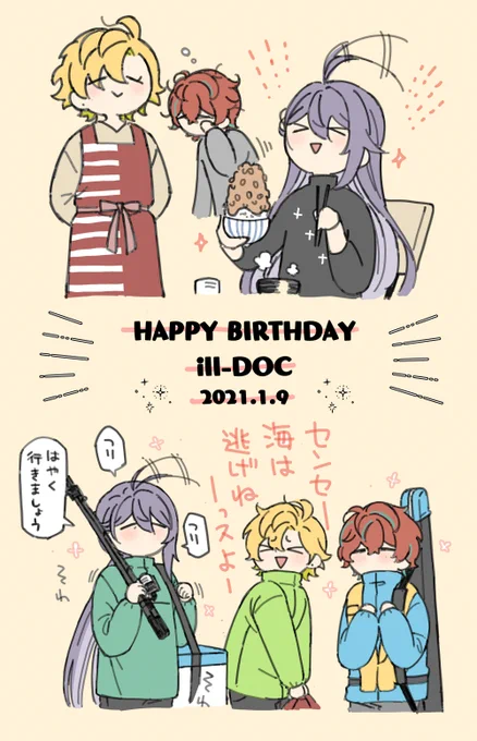 滑り込みセーフ…!先生お誕生日おめでとうございます✨✨
#神宮寺寂雷誕生祭2021
#神宮寺寂雷生誕祭2021 