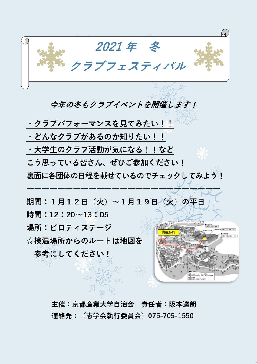 京都産業大学 天文同好会 Tenmon Ksu Twitter 京都産業大学 天文同好会 Tenmon Ksu Twitter