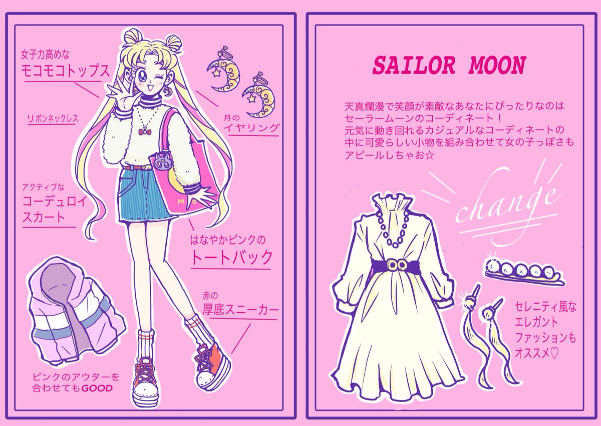 ?映画公開を記念?
『セーラー戦士ファッション診断』を再投稿??❤️??
あなたはどの戦士タイプ?
是非たくさんの方に遊んでいただけたら嬉しいです✨✨
(2019年のものなのでお洋服ちょっと古いです><?)
#セラムンイラスト部
#セーラームーン
#SailorMoon 