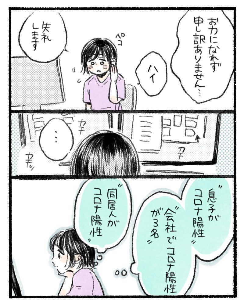 コロナ病棟じゃなくても医療が限界だと感じることがあるという漫画(1/2)
経済も大切だけど、私は医療者なので救命が遅れる人が多くなっていると感じると苦しい。どうか自分だけじゃなく周りの人のことを想像して欲しい。

#コロナ #医療漫画 