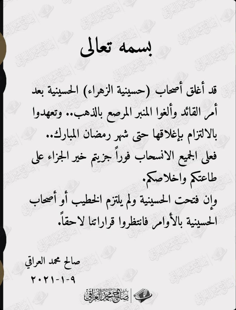 وزير القائد - صالح محمد العراقي (@salih_m_iraqi) on Twitter photo 