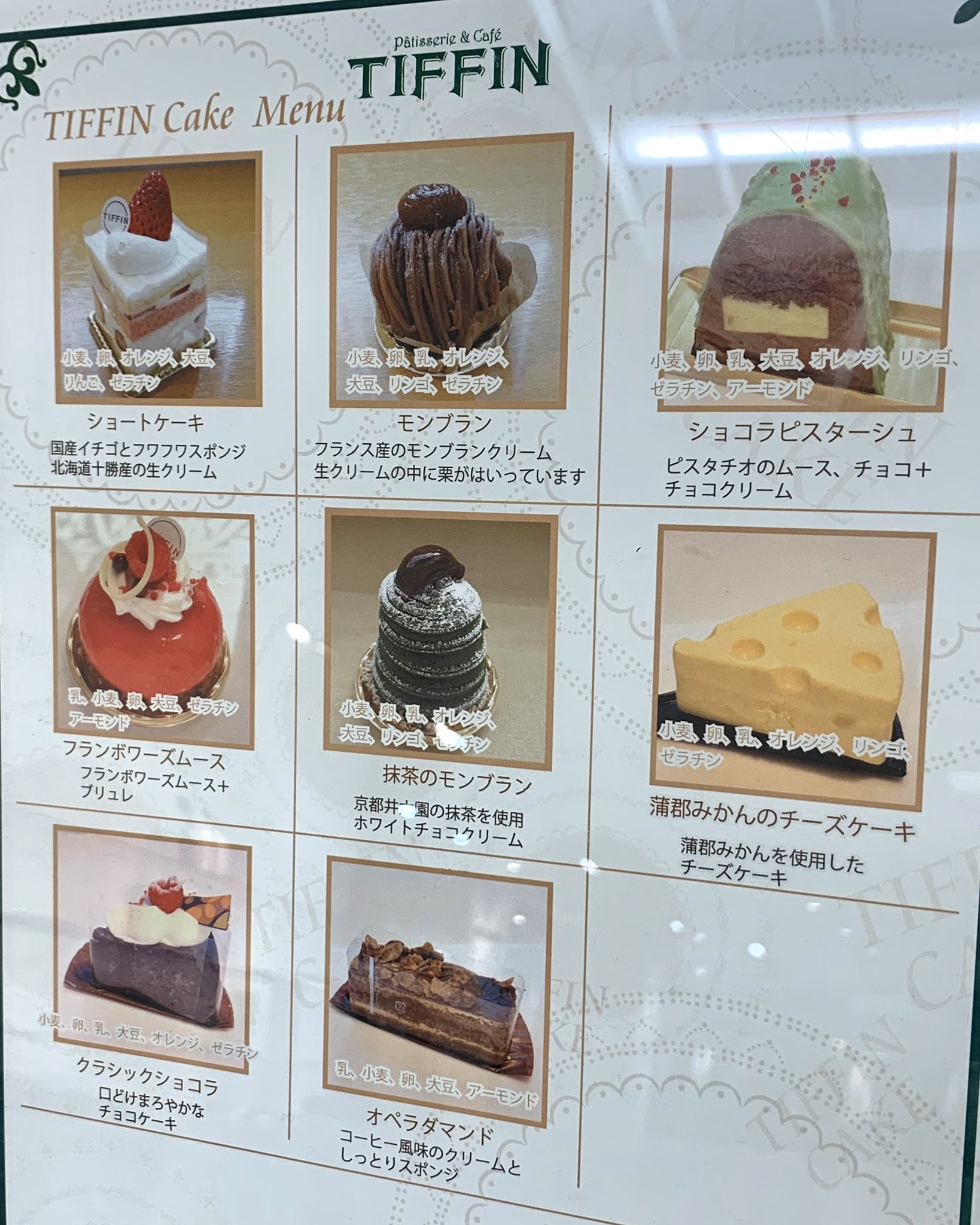 名古屋グルメ探偵 アスカイ Na Twitteru 栄三越4階 名鉄百貨店本館6階にあるカフェでは 蒲郡みかんのチーズケーキ のイートインが可能です 名古屋グルメ探偵 アスカイ Na Twitteru 栄三越4階 名鉄百貨店本館6階にあるカフェでは 蒲郡みかんのチーズケーキ のイートインが可能です