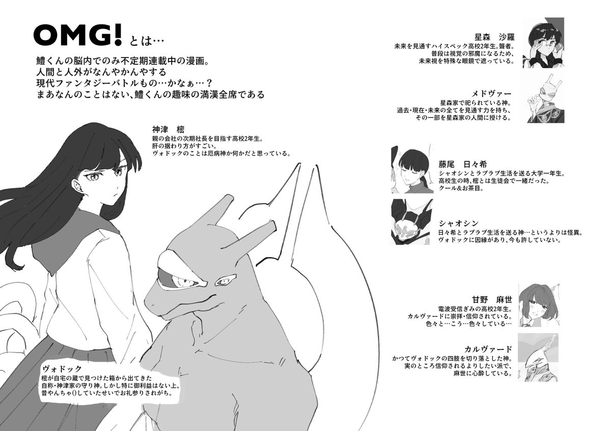 OMG! ペーパーできた 