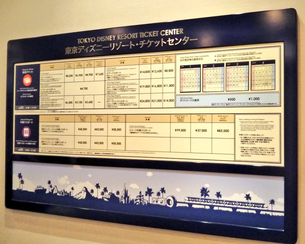 ペガサス ｐｇｓ 年パスの返金で気になったのが チケットセンターの料金表がさり気なく更新されてて今年の4月までカレンダーの表示がされてた 一応キャストさんに聞いたら 3月頃には今後の年間パスポートの対応をお知らせする予定です と言ってまし