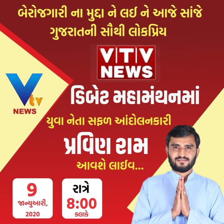 #LRD_MALE #LRD_MALE_33_67 જ્યાં સુધી ન્યાય નહીં મળે ત્યાં સુધી ગાંઘીનગર ખાતે આંદોલન ચાલું જ રહેશે.... સરકાર ન્યાય આપે નહીંતર સરકાર ના બની બેઠેલા ઠેકેદારો એ રાજીનામા આપી દેવા જોઈએ.... શું અમે આતંકવાદી છીએ તો આવું વલણ કરે છે..
લોકશાહી ના ચોથા સ્તંભ ને અટકાવવામાં આવ્યા <a href="/VtvGujarati/">VTV Gujarati News and Beyond</a>