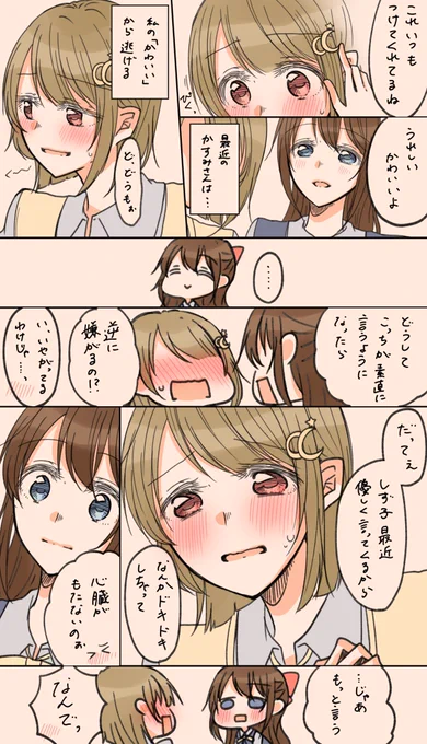 しずかす漫画 