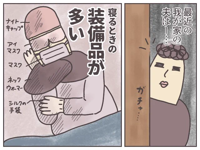うちの夫の最近のお休みスタイルッ………。
ハンドクリーム+エコシルク手袋で手荒れがかなり落ち着きます。手触りがゴワッとしてるのに装着したらほんわり温かいエコシルク…気に入ったッ!!
詳しくはブログに書きました↓
https://t.co/iRdObKxSyB
#ババアの漫画 