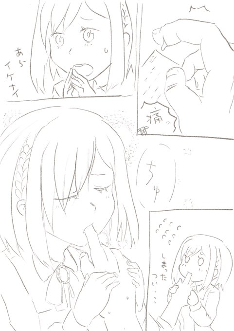 紙で指を切ったらコロちゃんにぱくってやってもらいたい人生だった。 #アリスギア指なめ部 