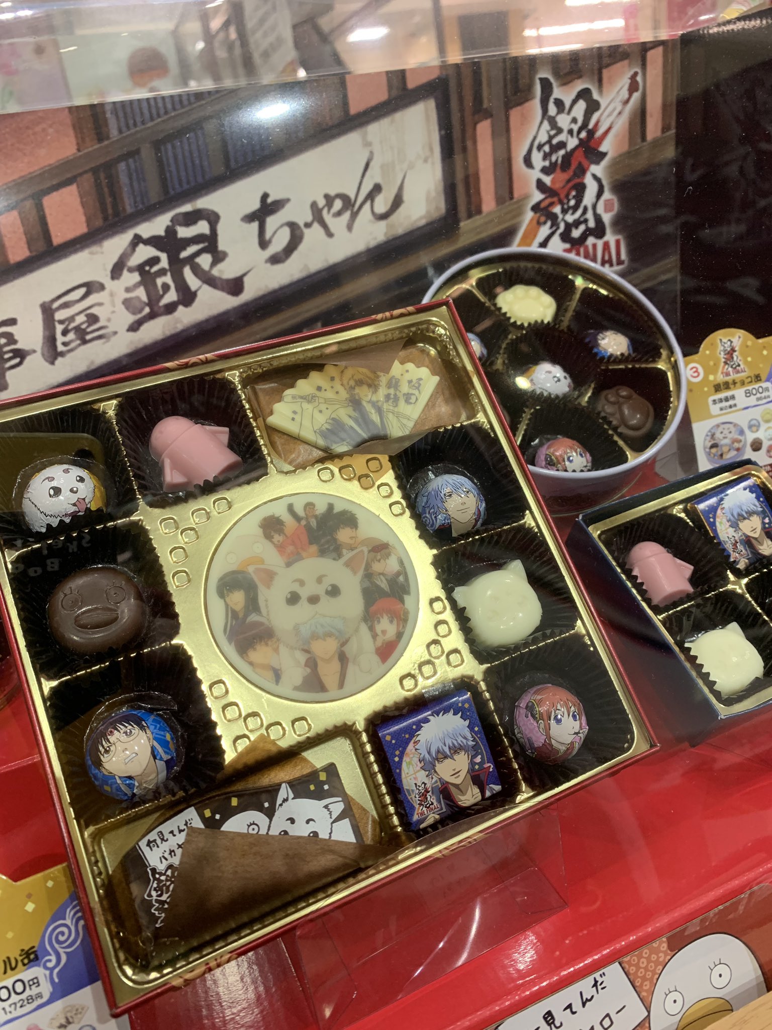 けろゆき Keroyuki イオンに銀魂バレンタインチョコがあった T Co Diknllqo8z Twitter