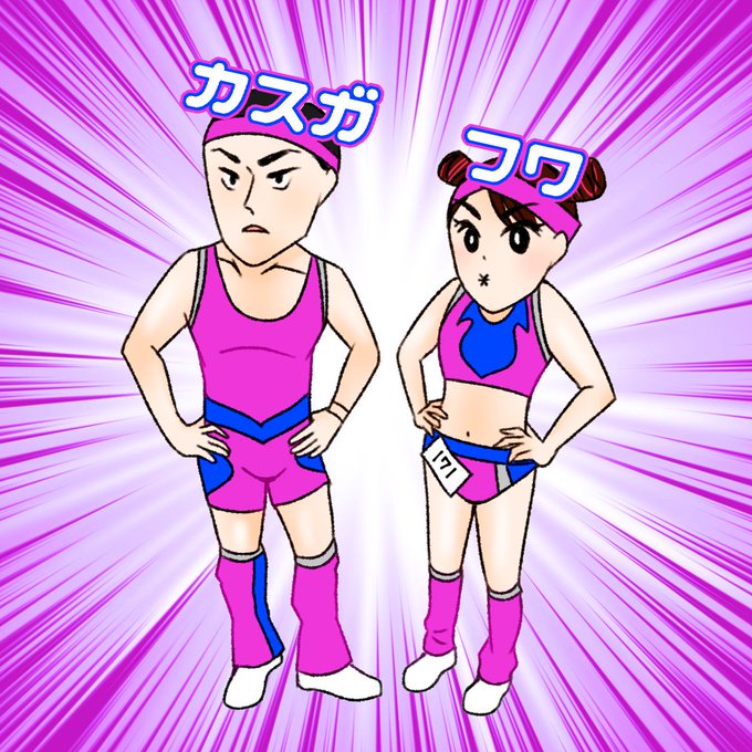 エアロビのtwitterイラスト検索結果 エアロビのtwitterイラスト検索結果