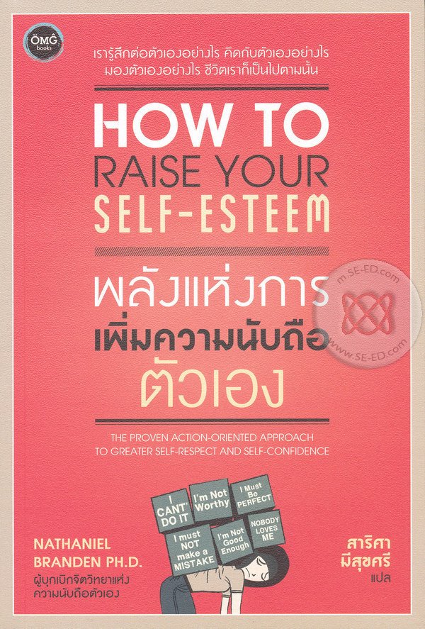 WallofSharing's tweet photo. วิธีเพิ่มความนับถือให้ตัวเอง ✨
จากหนังสือ "How to Raise Your Self-Esteem" พลังแห่งการเพิ่มความนับถือตัวเอง
เขียนโดยคุณ ; Nathaniel Branden PH.D.
#WoSPlay https://t.co/HLgONvTM4G