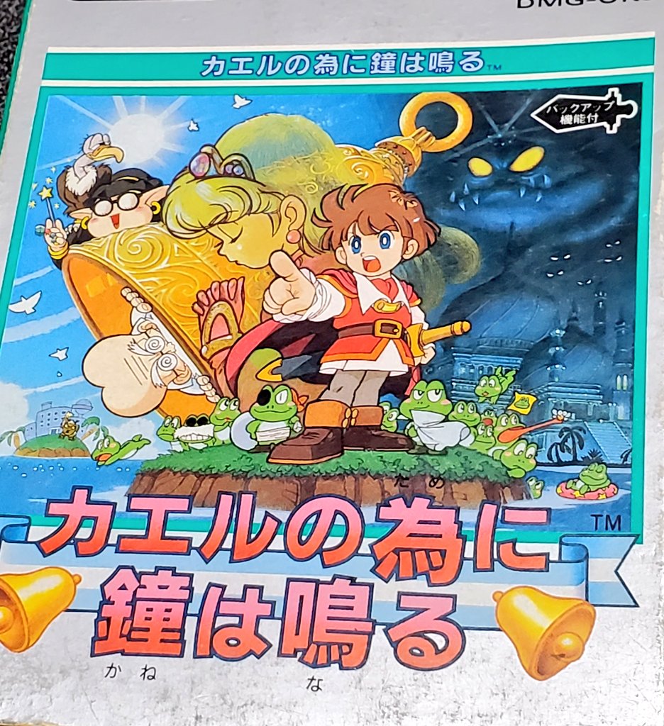 カエルの為に鐘は鳴る』のサブレ王子。昔からそのタイツに隠れた尻の形
