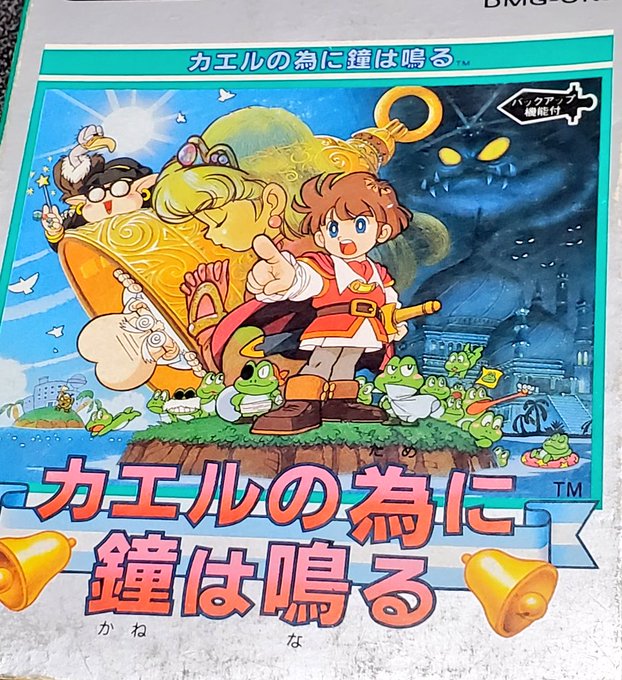 Popular Tweets Of 鯨武 長之介 続刊予定 ファミコン発売中止ゲーム図鑑 9 Whotwi Graphical Twitter Analysis