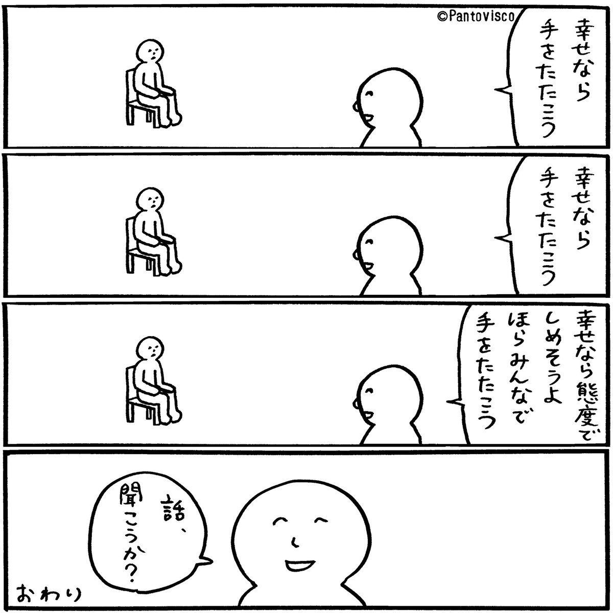 無反応という反応。 