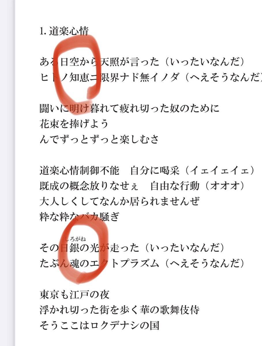 氏原ワタル 闘いに明け暮れて疲れ切った奴 はキャラクターだけでなく 連載で大変だった空知先生への感謝を込めた 出だしの2行はそこを指し示す為に 空 と 知 が縦 読みで繋がるように作った 面白いからメンバー スタッフにも秘めてた 気付いて