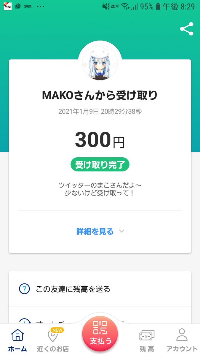 S53899998's tweet photo. 本当にありがとうございます！ https://t.co/M3qXqvpwOH