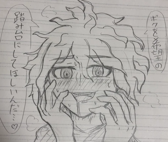 希望キメてる狛枝くん 