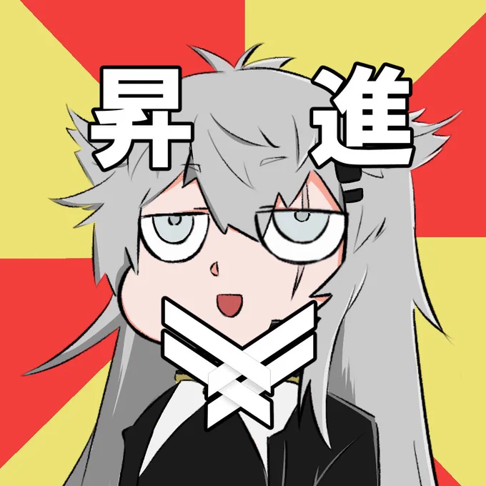 しました #アークナイツ 