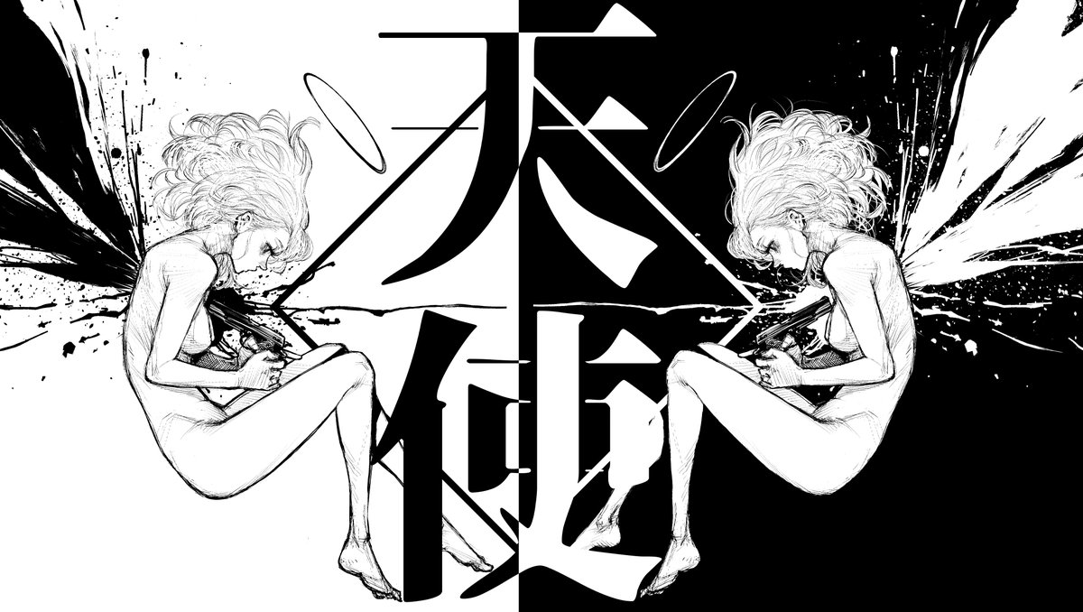天使 