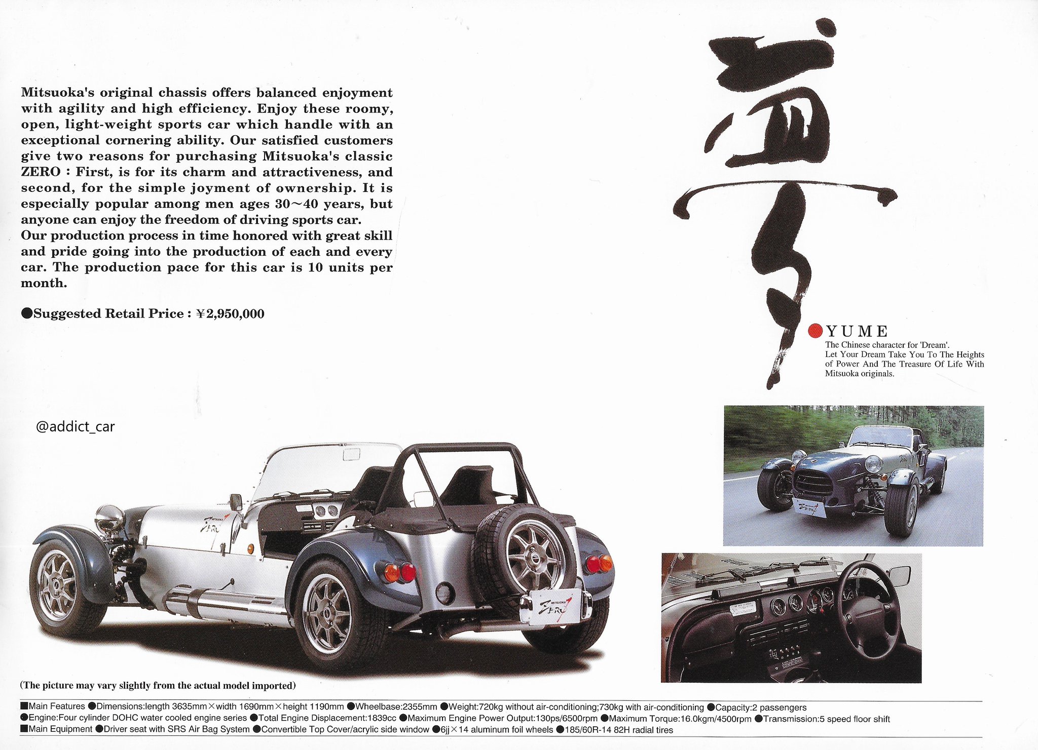 Carbrochureaddict Mitsuoka Is Best Known For Its Pastiche Models Like The Nissan Micra Based Viewt But In 1996 It Became Japan S 10th Recognised Manufacturer With The Launch Of The Zero1 A Carbrochureaddict Mitsuoka Is Best Known For Its Pastiche Models Like The Nissan Micra Based Viewt But In 1996 It Became Japan S 10th Recognised Manufacturer With The Launch Of The Zero1 A