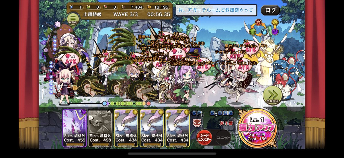 救援祭 Op Twitter