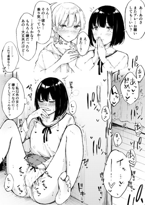 彼氏が自分以外の女とシてるだなんて絶対嫌なハズなのに、それを想像すると何故だか痛く興奮してしまうからその昂りを一度だけ解消するため大好きな友達と彼氏に「おかしいのはわかってるけど、どうしても」と協力してもらったのに、結局その時を忘れられない女の子 