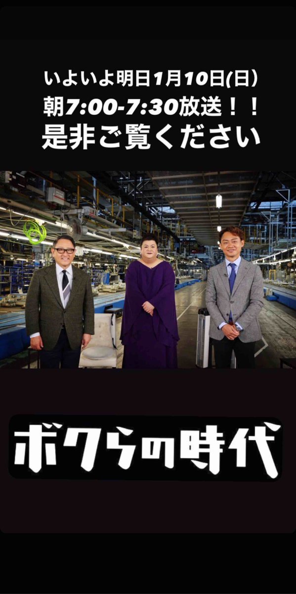 ボクらの時代 マツコ デラックス トヨタ自動車 豊田章男社長 レーシングドライバー 脇阪寿一 東富士工場 Togetter ボクらの時代 マツコ デラックス トヨタ自動車 豊田章男社長 レーシングドライバー 脇阪寿一 東富士工場 Togetter