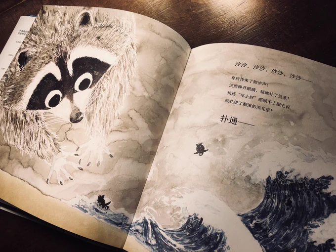 絵本『うみがめぐり』が、なんと海の向こうの中国で翻訳本が出版されましたー!!!そして日本語版と合わせて一万部を越えました!!ウミガメや、海の生態系の循環のおもしろさや、その途方もないスケールの大きさが中国の子どもたちにも伝われば何よりです。いきものは最高だー!! つづく 