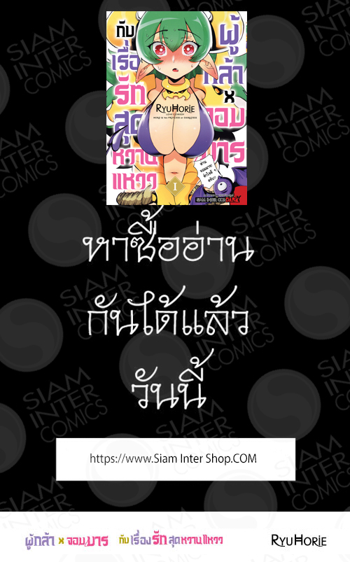 なんと! 「勇者と魔王のラブコメ」のタイ語翻訳版が出版されます! やったー!!タイ大好き!!  https://www.amazon.co.jp/dp/4801965024/ref=cm_sw_r_tw_dp_JNz-FbZ5HD6ZP  ↓こちらから買えるようになるみたいです 