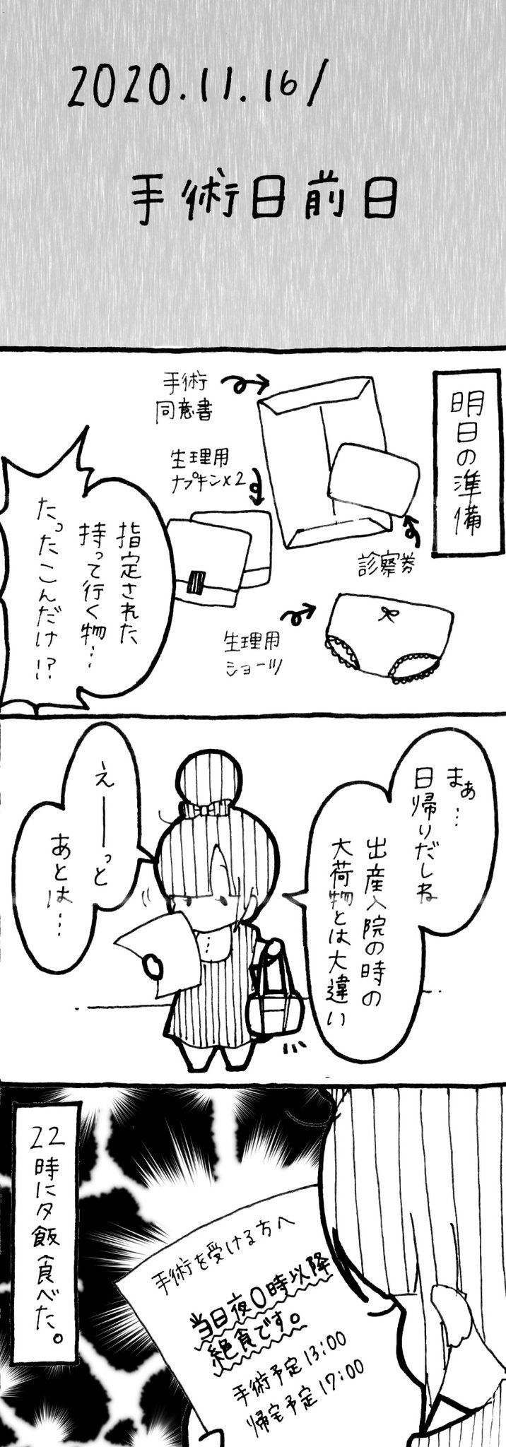 掻爬手術 Twitter Search Twitter