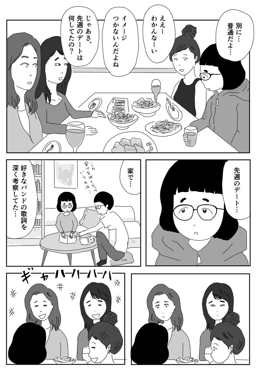 「今日は歩いて帰りたい」

#1Pマンガ 