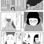 デートは人それぞれ!「私はこれでいいのだ」と思わせてくれるマンガ!