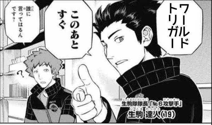ワールドトリガー を含むマンガ一覧 10ページ ツイコミ 仮