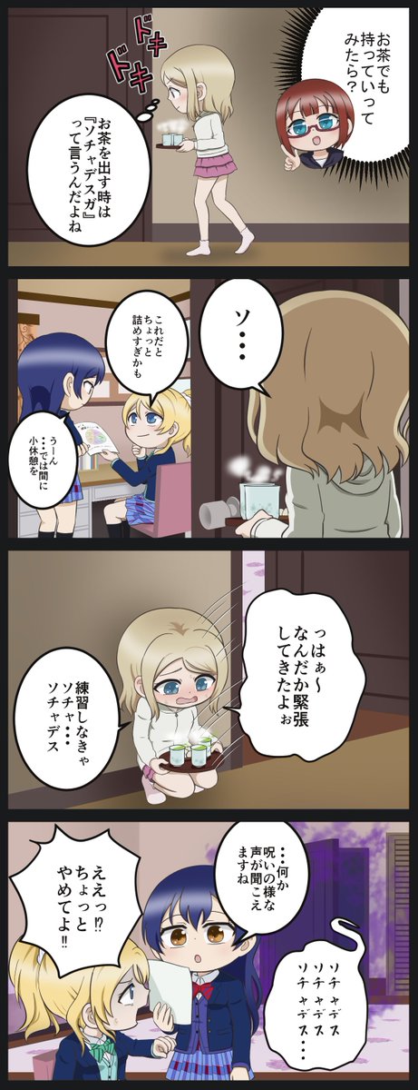 ありうみ漫画、これまでのお話(1～3) 