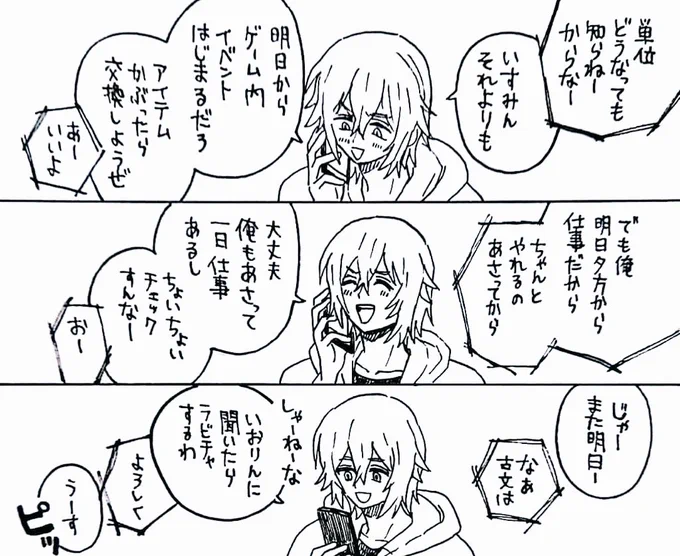 吹き出しミスってますね!??
3枚目真ん中先に喋ってるのは悠です 